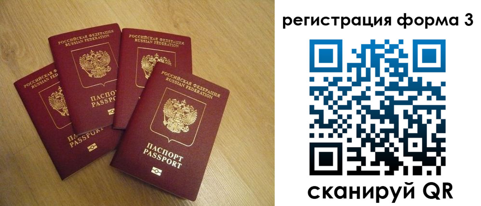 прописка для школы в Кушве