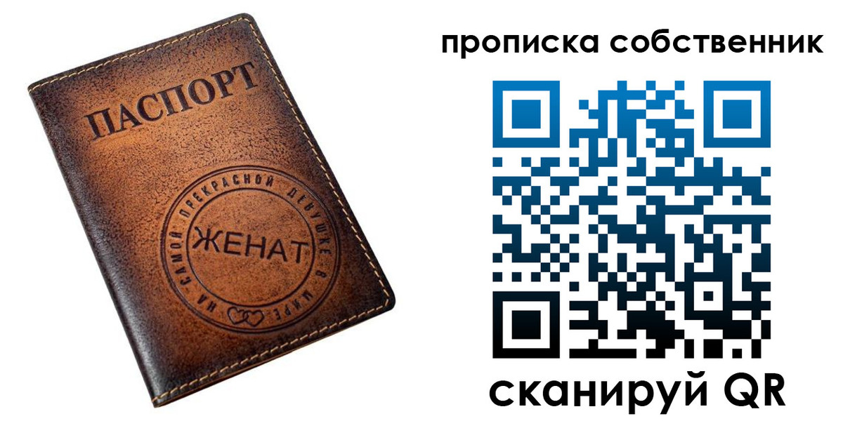 временная регистрация собственник в Кушве