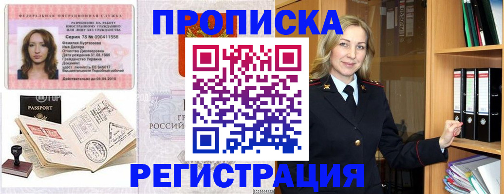 прописка от собственника в Кушве